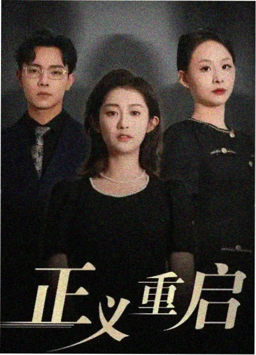 黑镜 97影院 热播剧集