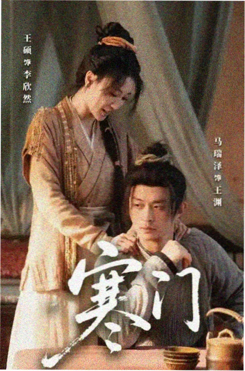继承之战 97影院 热播剧集